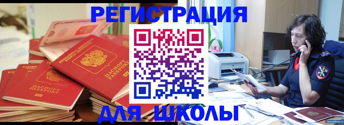прописка регистрация в Белёве